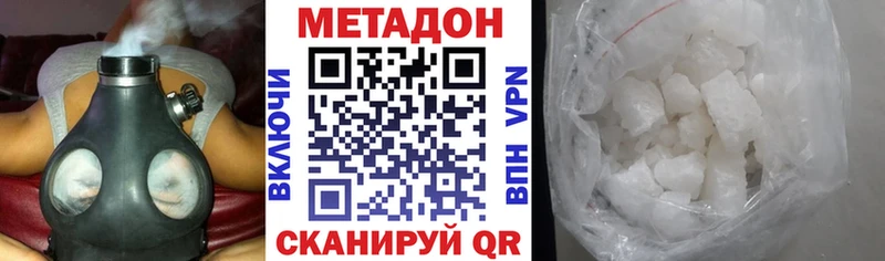 хочу   MEGA ССЫЛКА  МЕТАДОН VHQ  Белёв 